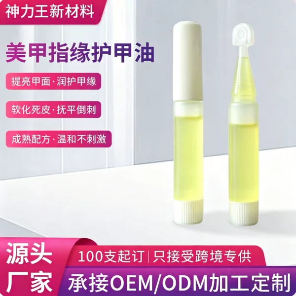 Cross-Border Supply of Nail Edge Nourishing Oil, Nail Edge Oil, Nail Care Oil, Nourishing Oil That Is Resistant to Washing and Lasts for a Long Time to Keep Nails Shiny
