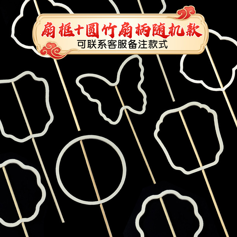絞り染め扇子 DIY 材料パッケージ幼稚園児手作り扇子白胚ジュエリーツール無形文化遺産サロン活動|undefined