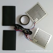 12VĦ��܇�ְ����u���fС�綬��ů��DIY�ӟ�Ƭ�ӟ��ӟ�Ĥ