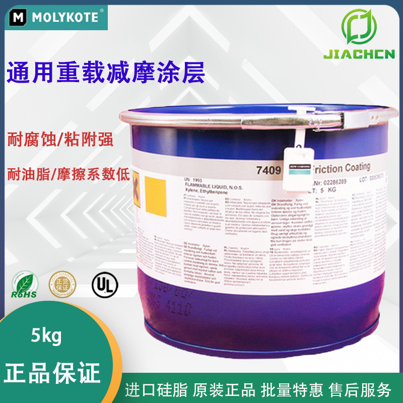 杜邦摩力克MOLYKOTE D 7409 Anti-Friction Coating 减摩涂层 5kg