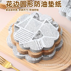 花辺紙円形家庭用揚げ物焙煎花底紙油取り紙食専用花辺紙ピザケーキパッド紙