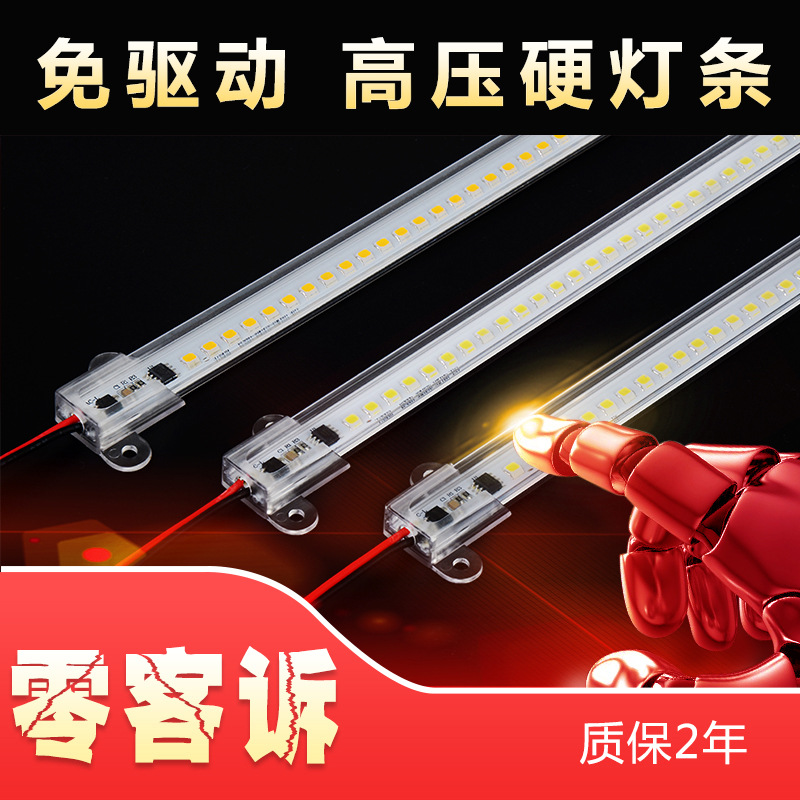 LED220V hard light bar 2835 drive-free high brightness hard light bar manufacturer showcase shelf freezer light bar