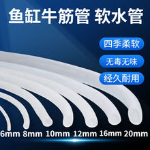 鱼缸用氧气管纳米增氧曝气管鱼缸水管软管管子配件进出水管过滤管