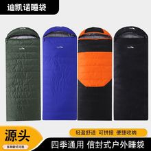 迷彩鸭绒军绿羽绒睡袋四季用户外成人加宽睡袋信封式露营野营