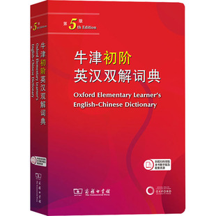 Oxford Early English-Chinese Dictionary 5th Edition English Reference Book Commercial Press