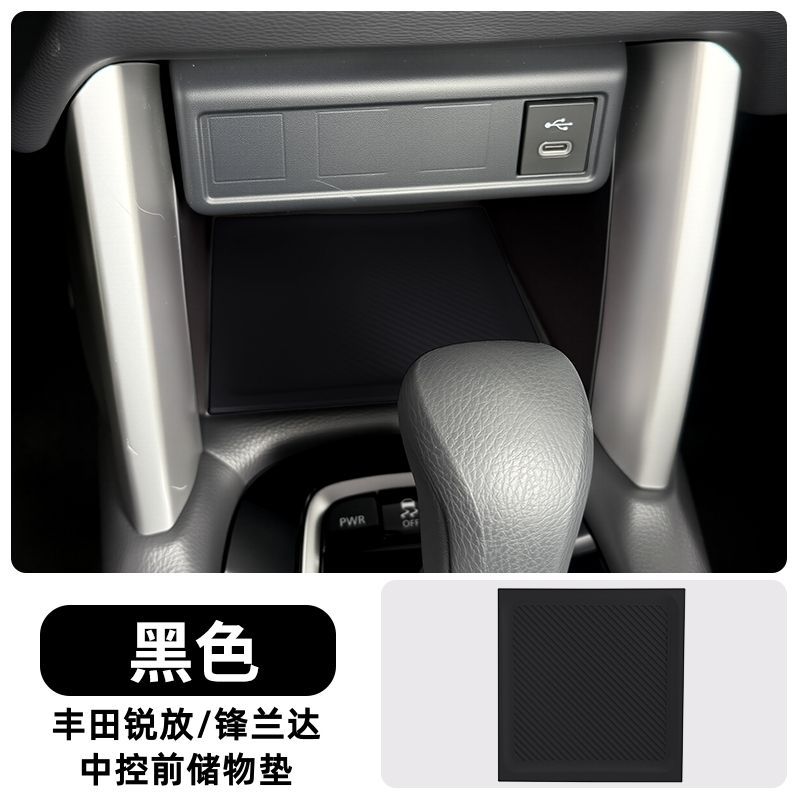 Car interior film, Ka Luo La Frontlander Center Console - frontlander-front-storage-pad-black