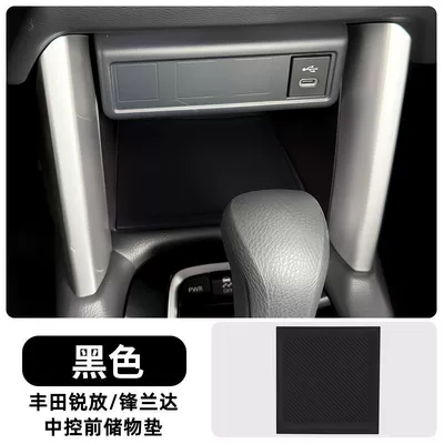 Car interior film, Silicone Pad Gear Water Cup - ruifangfenglanda-front-storage-mat-black-model