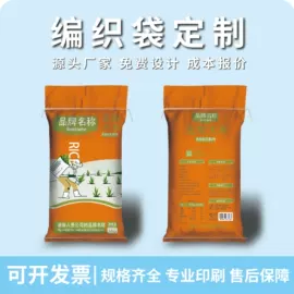 粮油米面包装;塑料编织袋;农产品包装