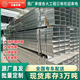镀锌管;方管;螺旋管
