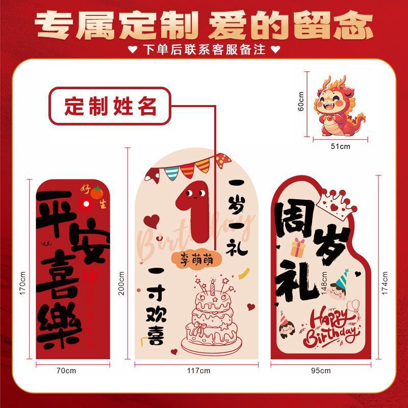 一周岁生日布置装饰男女孩中式抓周礼道具背景墙kt板氛围感|undefined