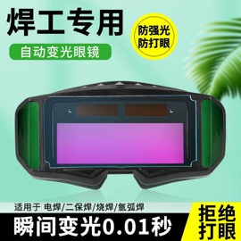 安保防卫用品;防护面罩;综合防护眼镜