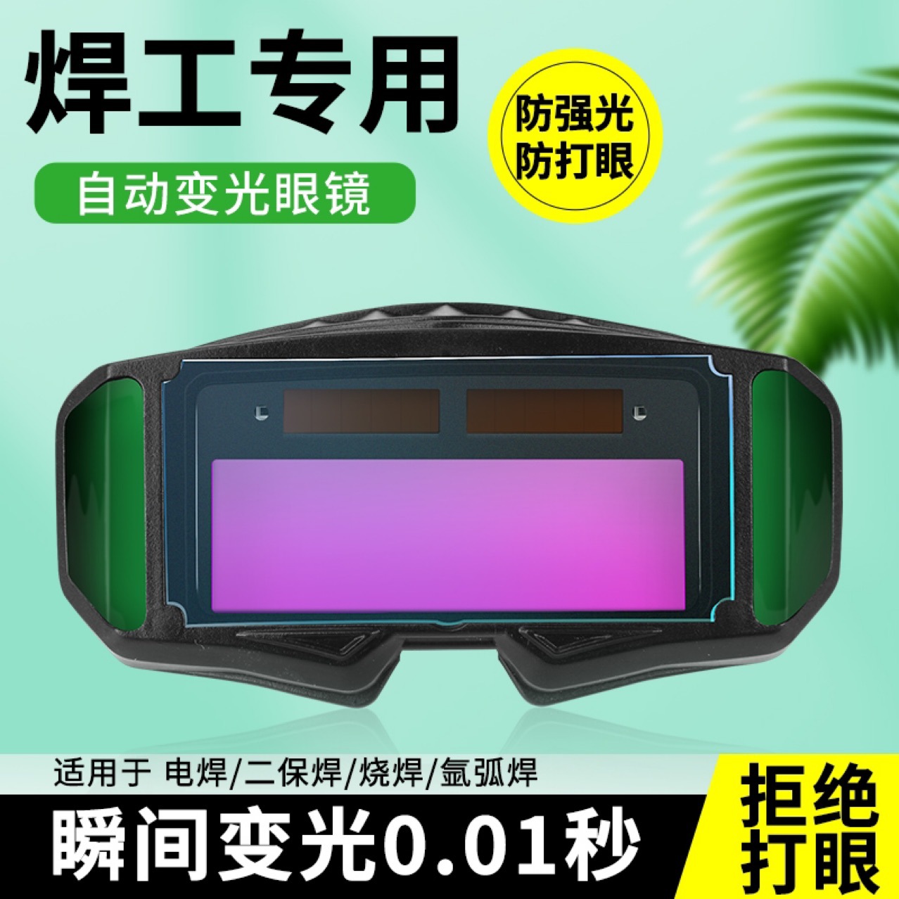 New Type of Welding Goggles, Convenient Electric Welding Argon Arc Welding Photochromic Glasses, Automatic Darkening, Special Protection for Electric Welding