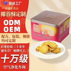 月饼;曲奇;传统糕点