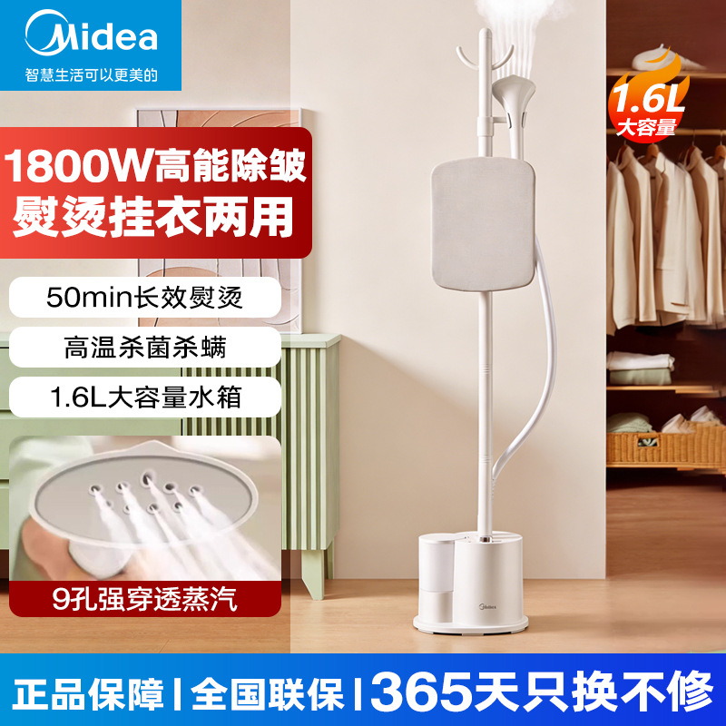 Midea Garment Steamer Household Steam Electric Iron High-Efficiency Sterilization and Mite Removal Handheld Steam Ironing Machine Ygj18Db