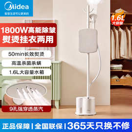 美.的挂烫机家用蒸汽电熨斗高效杀菌除螨手持蒸汽熨衣机18有