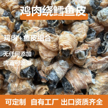 宠物鳕鱼皮磨牙棒奖励训犬狗狗零食营养oem小型犬柯基洁齿骨厂家