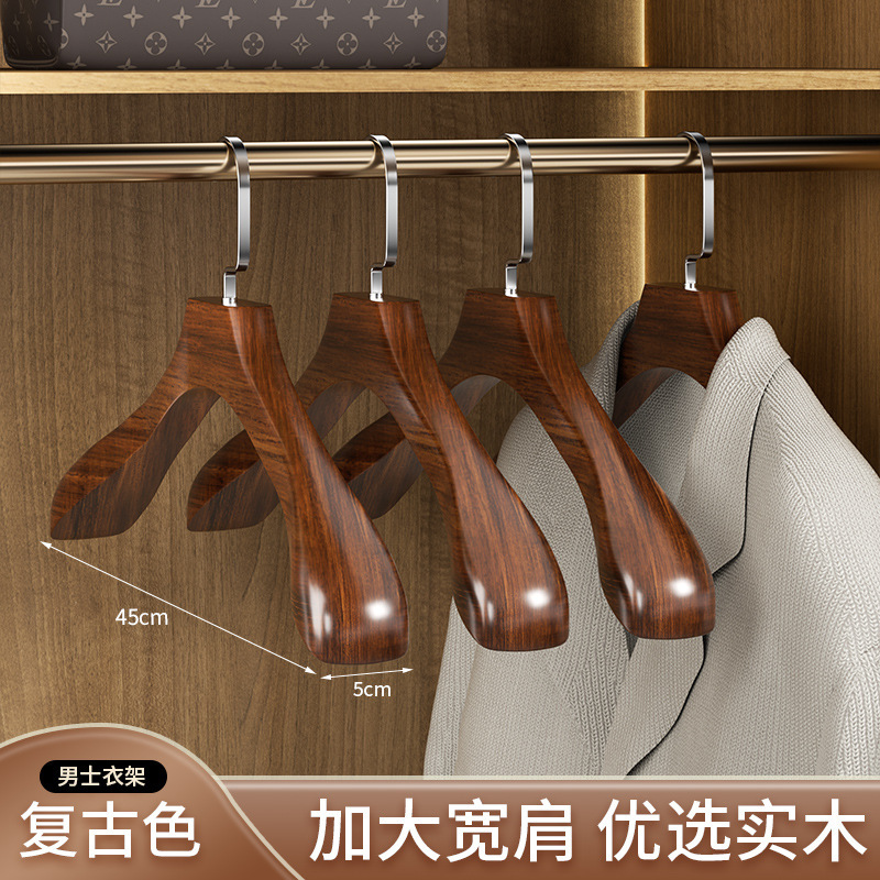 实木衣架宽肩家用西装挂衣服架无痕木质衣挂大衣皮草专用酒店民宿|undefined