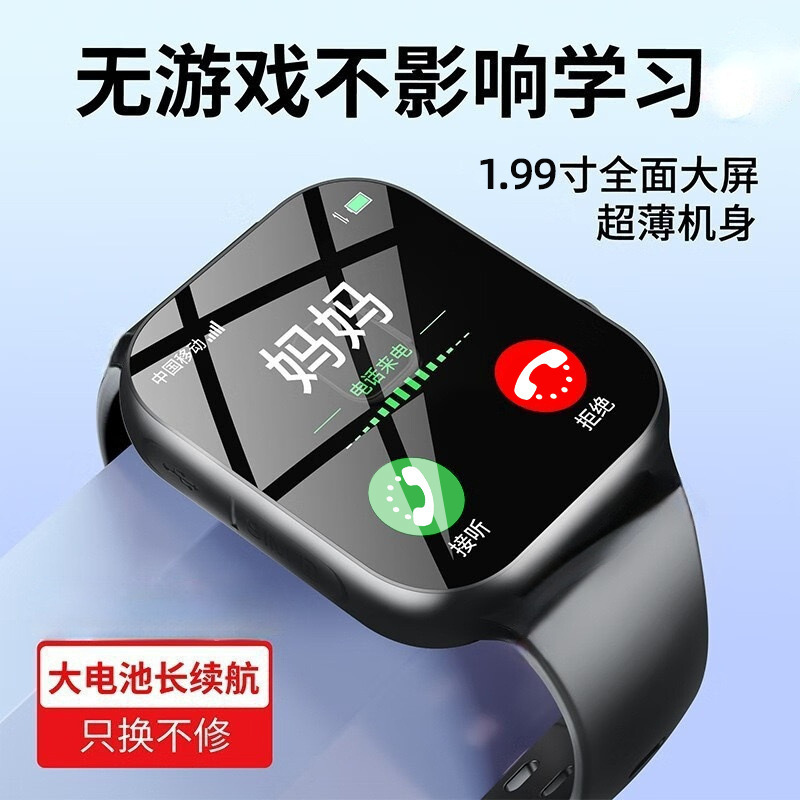 儿童电话手表5g全网通可插卡高清视频通话拍照家长监管定位|undefined