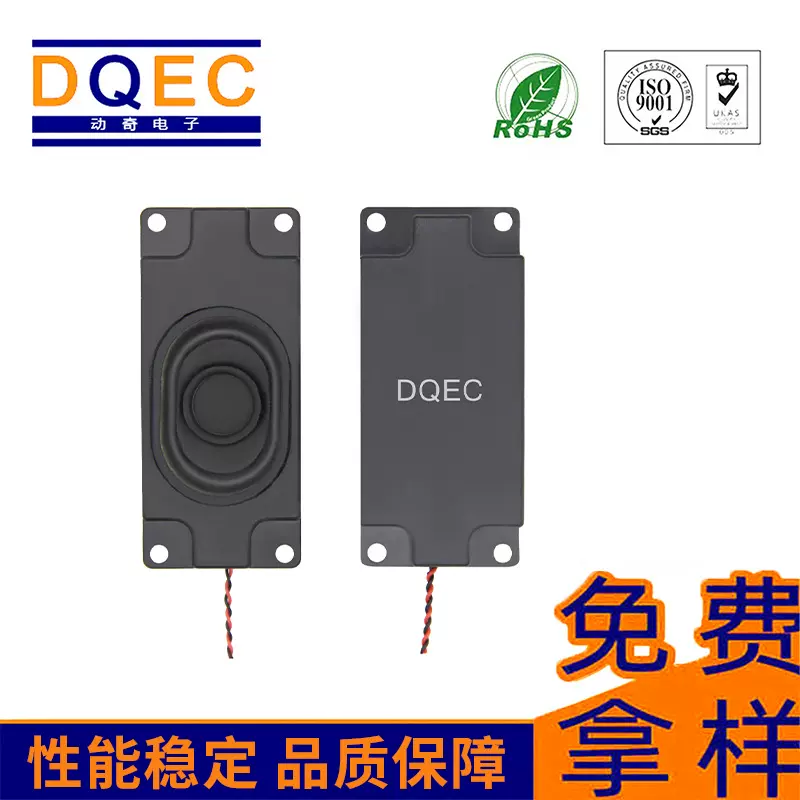 动奇3070腔体喇叭4Ω3W/8Ω3W广告机闸口机智能家居全频音腔喇叭