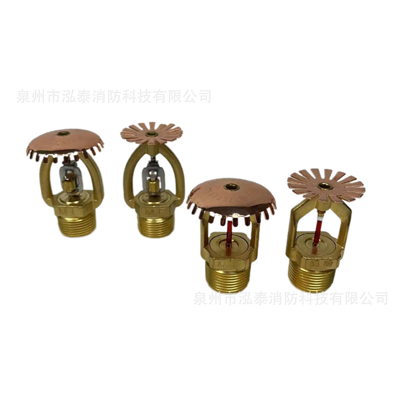 消防喷淋头 K161特殊响应喷头 74度易熔合金K161 68度快速161喷头