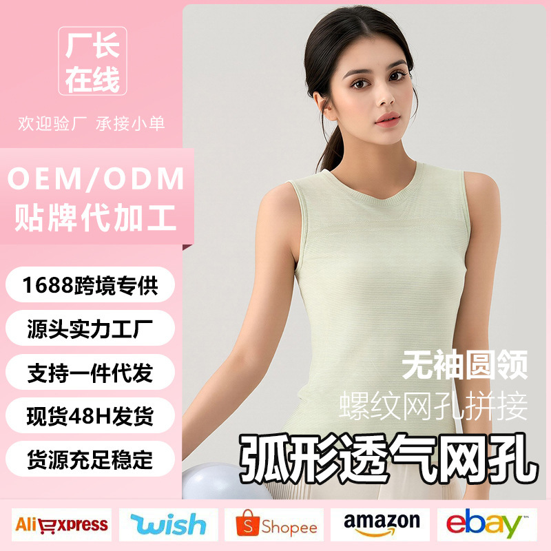 Customized Thin, Loose, Breathable, Naked-Feel Running Yoga Vest with Elastic Sleeves, Pilates Fitness Top for Women