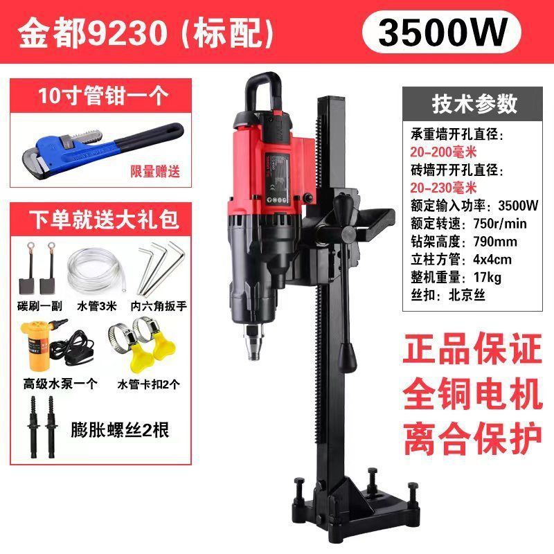 9235台式水钻机水钻打孔机神器钢筋混凝土水钻机批发跨境工厂直销|undefined