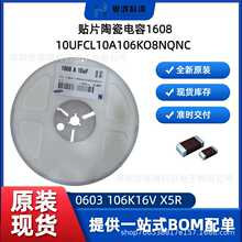 CL10A106KO8NQNC 0603 106K16V X5R 贴片陶瓷电容1608 10UF