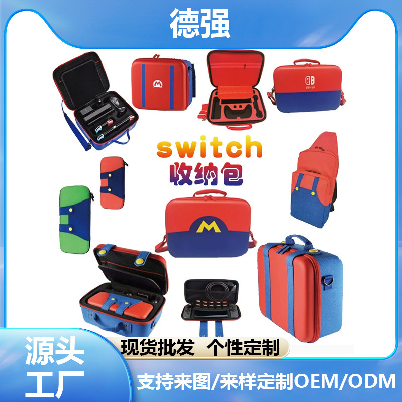 Switch mother and child bag Nintendo full set of accessories Nintendo switch game console storage bag