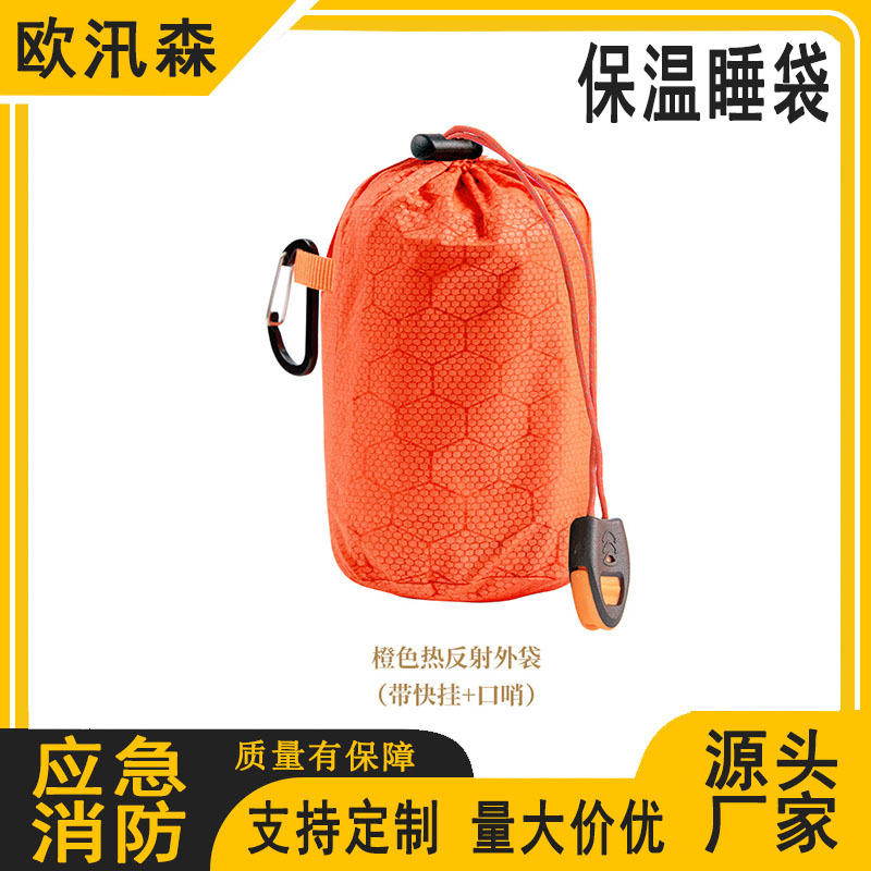 橘色应急保温毯保温应急毯睡袋野外紧急生存急救毯