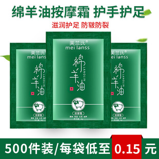 Foot massage cream foot massage oil foot bath shop dedicated foot sole sheep oil wash-free lubricating foot oil small bag