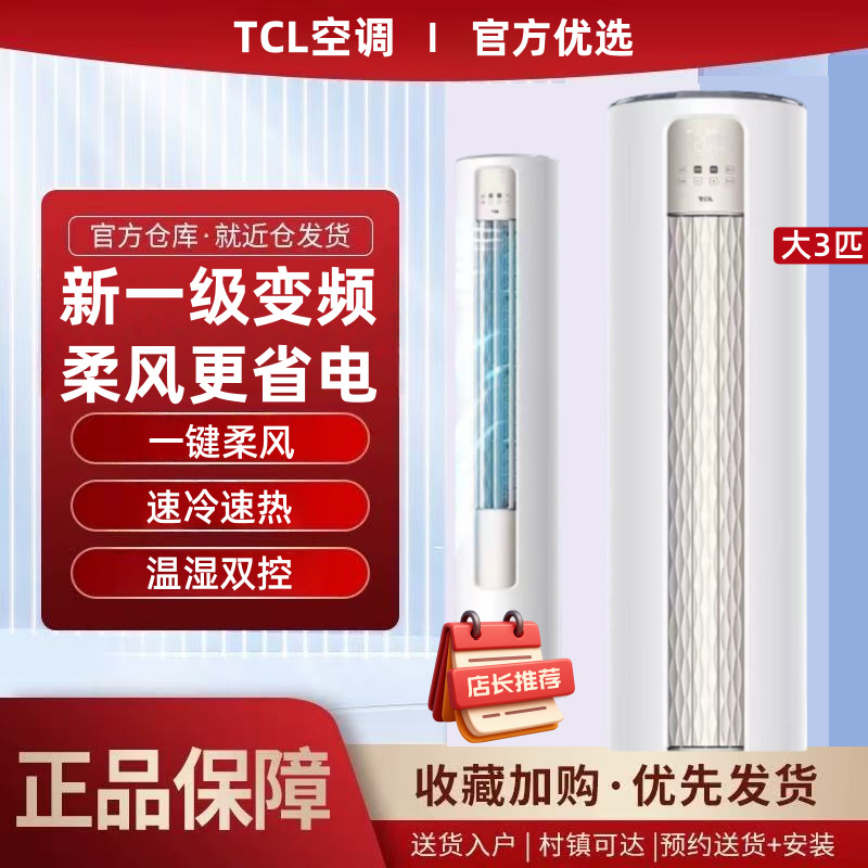 空调圆柱柜机大2匹3P家用冷暖变频新一级省电静音智能客厅立式