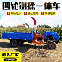 牛羊养殖秸秆铡草机 三轮四轮铡草运输车厂家 干湿饲料青贮揉丝车