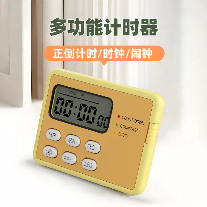 可视化计时器学生震动定时器倒计时秒表磁吸厨房计时器