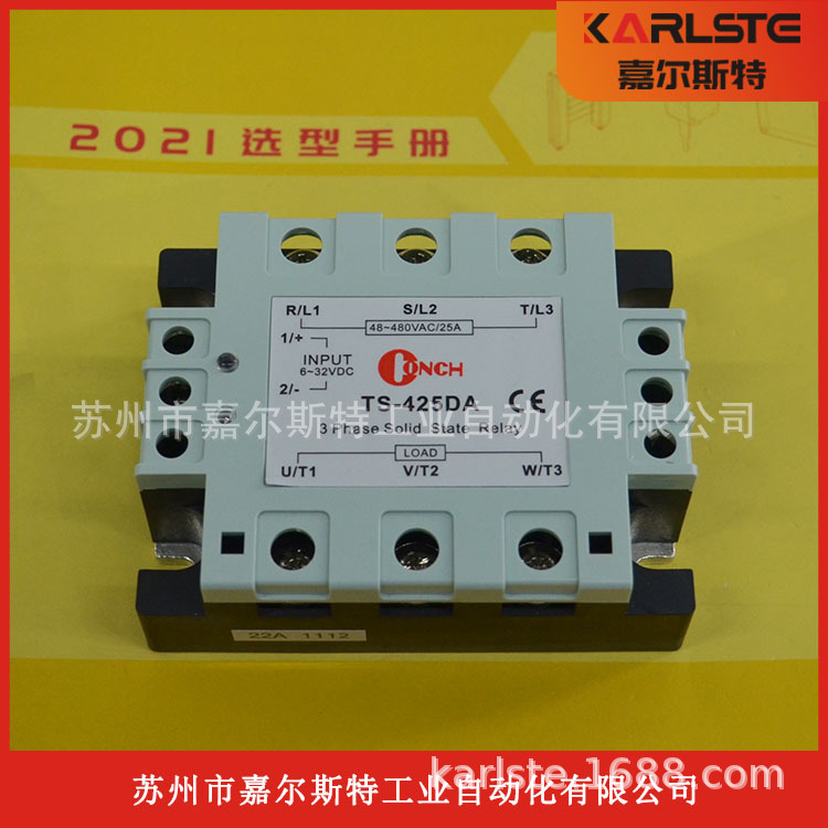 全新原装台湾琦胜CONCH固态继电器TS-425DA TS-440DA现货假一罚十