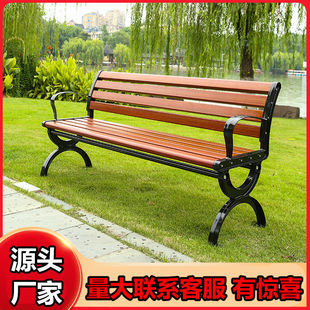 Park Chair Outdoor Leisure Long Chair Anti-corrosion Plastic Wood Public Seat Bench Garden Courtyard Stool Iron Cast Aluminum