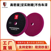 6寸汽车美容抛光海绵盘3件套粗中细DA机专用旧车翻新去除深度划痕