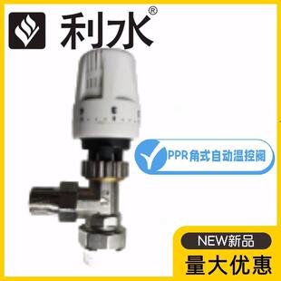 ��ˮ�y�T�S�~PPR�Ԅӽ�ʽ�ؿ��y20-32ů���ů���ۿ��{�������y