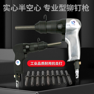 Taiwan Speed Leopard MK9 Half Hollow Solid Pneumatic Rivet Gun Chicken Eye Nail Gun Helmet Hanger Short and Narrow