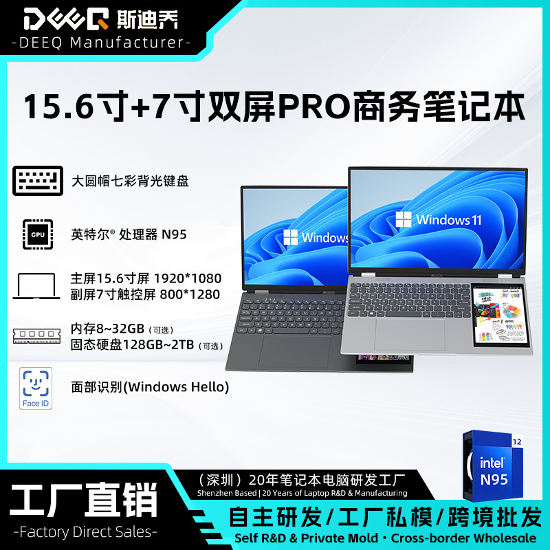 Sidiqiao Hl156Dg Dual-Screen Laptop 15.6+ 7inch Touch Screen Office Design Business Thin and Light Computer Sidiqiao Hl156Dg Dual-Screen Laptop 15.6+ 7inch Touch Screen Office Design Business Thin and Light Computer