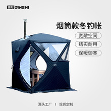 户外冬季加厚桑拿屋柴火烟筒款冰钓帐篷便携式大空间多人保暖帐篷
