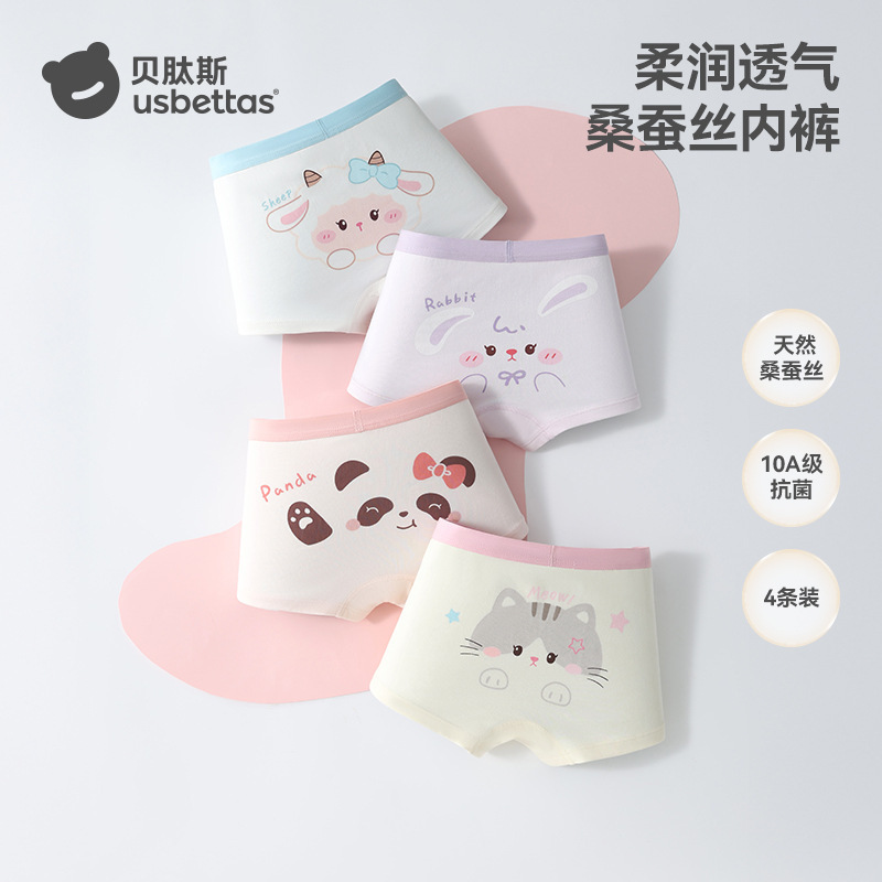 Bepeptide children's underwear, girls' pure cotton Class A, no chafing, four-pack, boxer shorts, baby boxer briefs.
