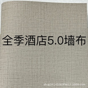 All Seasons Hotel 5.0 Special Wall Covering 1.37m Cloth-Based Moisture-Proof and Flame-Retardant Pvc Wall Covering 2.8m Seamless Pvc Wall Covering