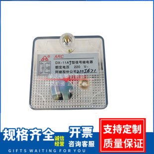 DX-31A 31B 32A 32B Silver Dot Relay DX-11A Type 3 Signal Relay