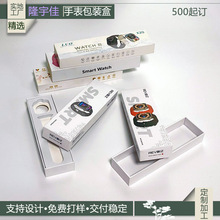 精选天地盖苹果watch手表包装盒定制 电子产品纸盒表带礼盒定做