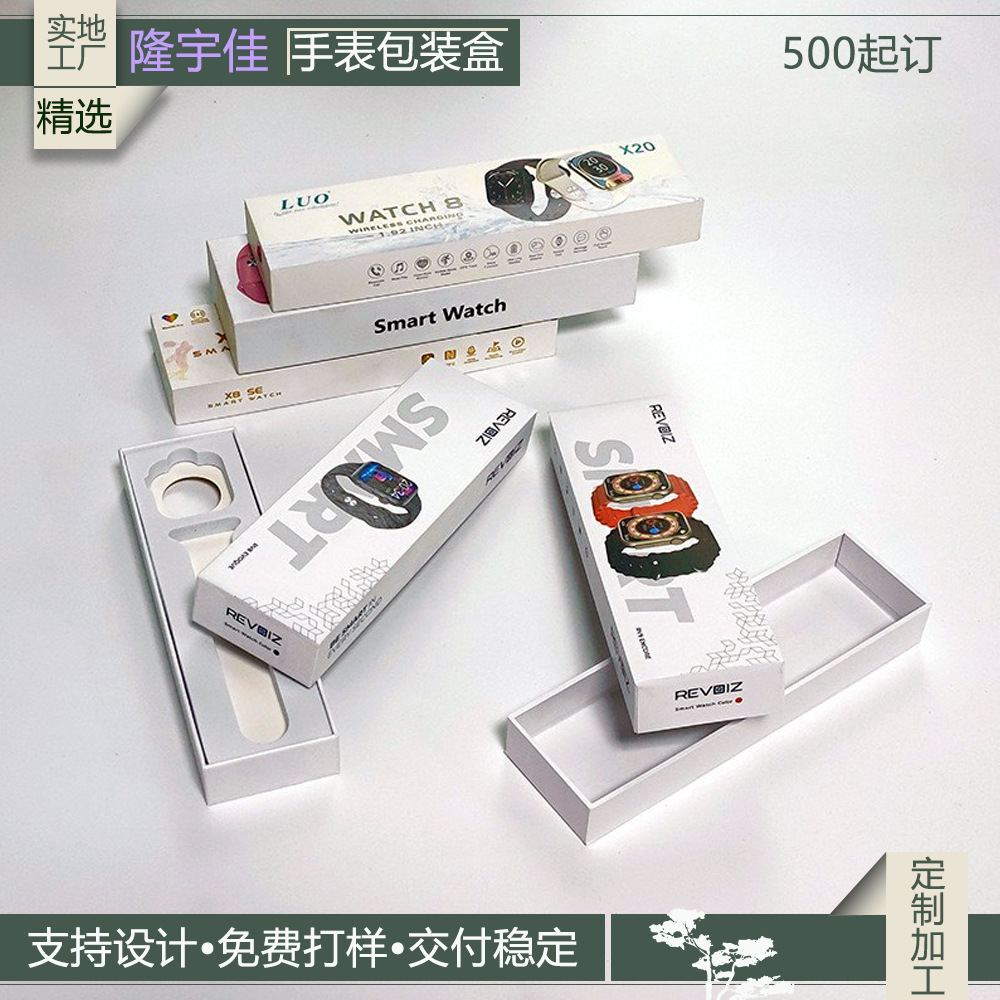 精选天地盖苹果watch手表包装盒定制 电子产品纸盒表带礼盒定做