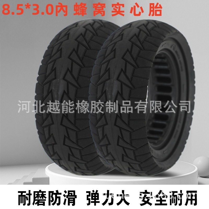 8.5*3.0实心蜂窝轮胎轻弹防爆适用于VSETT8前后轮和VSETT9/G2系列