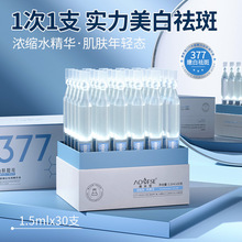 377���״Β�1.5ml*30����w��ܽѩˮ���۰���߾��AҺ��Ʒ