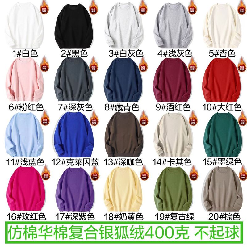 男女兼用スウェットシャツ、カスタムパターン、ロゴ作業服、文化シャツ、春秋スタイル、310gバックラップカラーライトプレートクロスボーダー|undefined