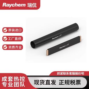 Raychem������s�ܽ^���׹���|���տs�ܴ�̖�ڏ��~��ĸ�Ž^���oL
