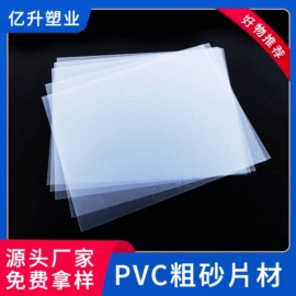 PVC塑料片